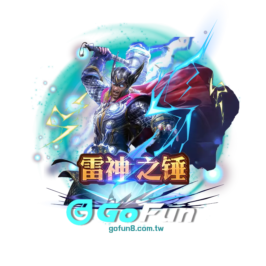 RSG雷神之錘老虎機攻略