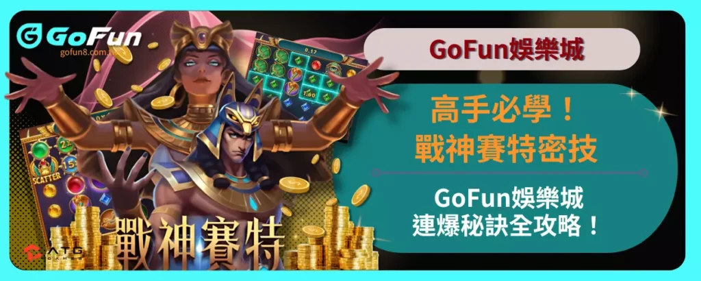 高手必學！