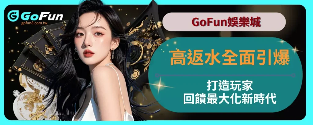 高返水全面引爆